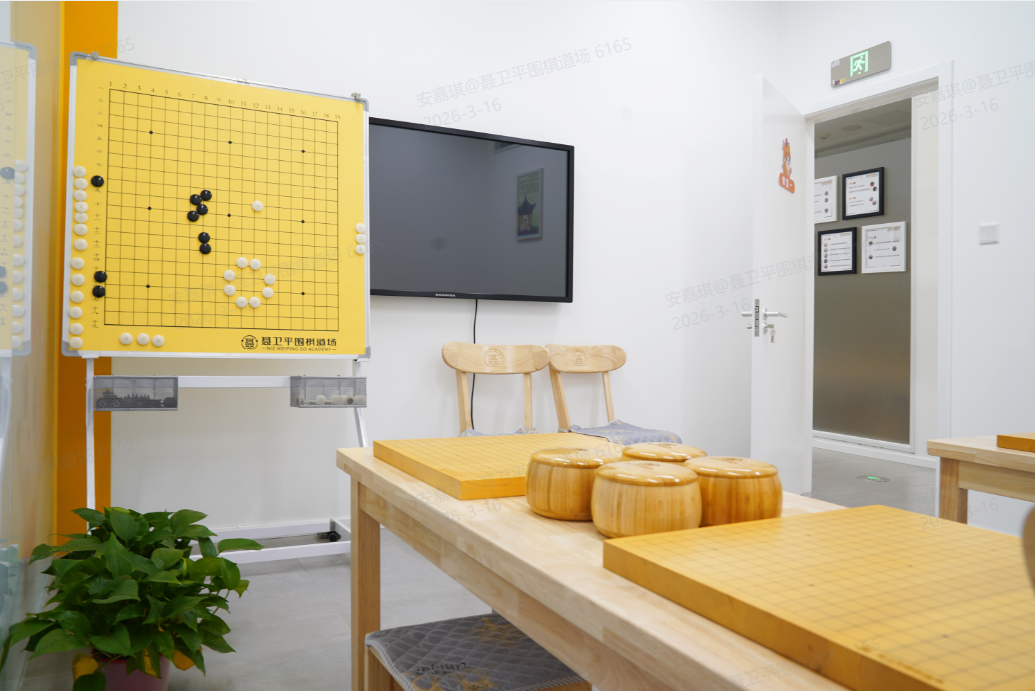 全方位智慧课堂